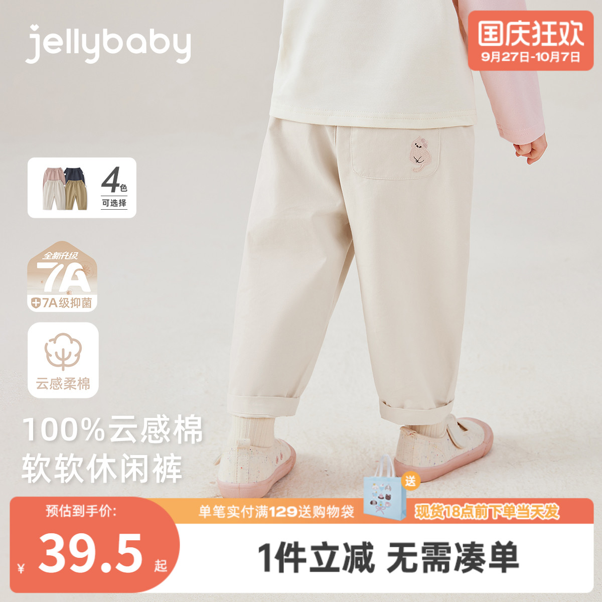 [纯棉抗菌]儿童裤子宝宝秋季新款休闲裤男童宽松时尚秋装女童长裤