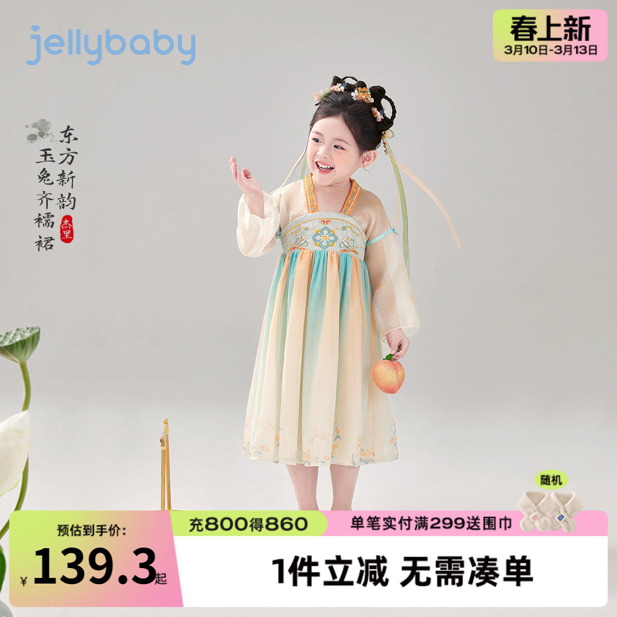 [7a抑菌]女童汉服春季儿童国风唐装大童新中式连衣裙宝宝春装女孩