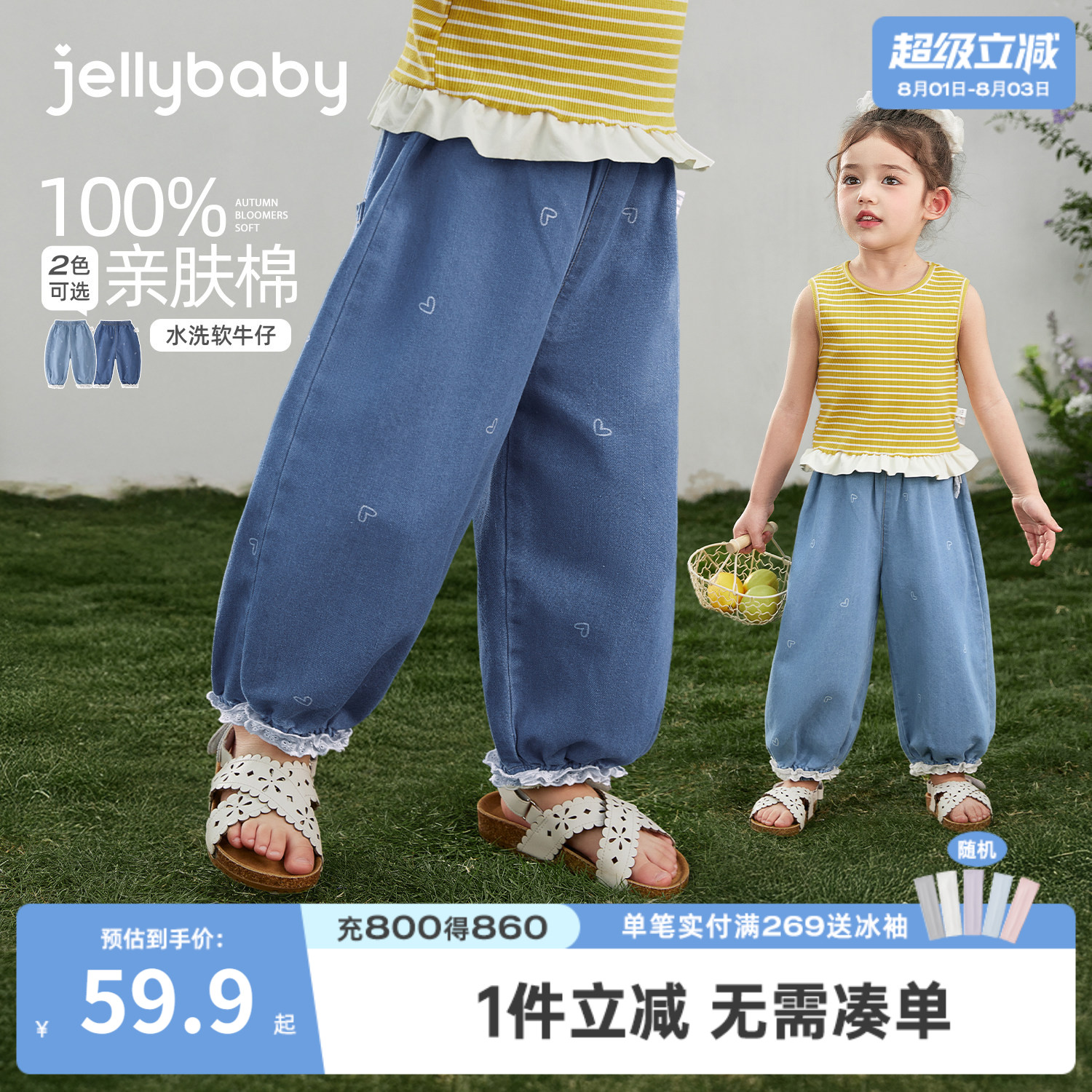 夏季女童纯棉耐磨薄款束脚牛仔裤