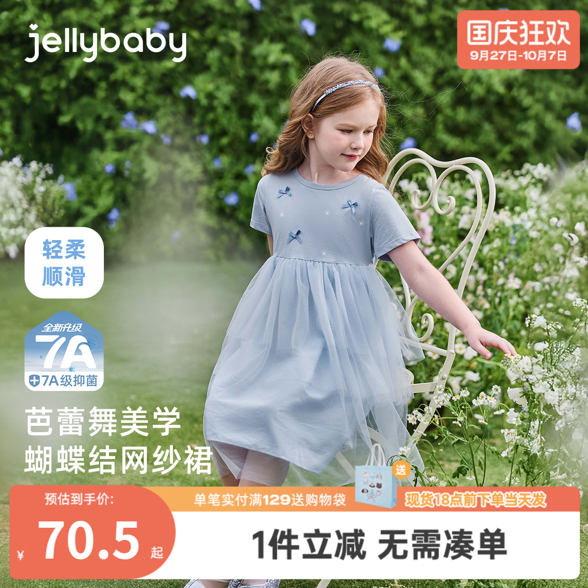 [7A抗菌]裙子女童新款儿童夏装蝶结网纱裙小童公主裙宝宝连衣裙夏