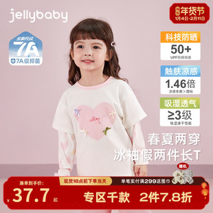 [抑菌防晒]女童t恤5中小童春季冰袖拼接衣服儿童春秋宝宝长袖上衣