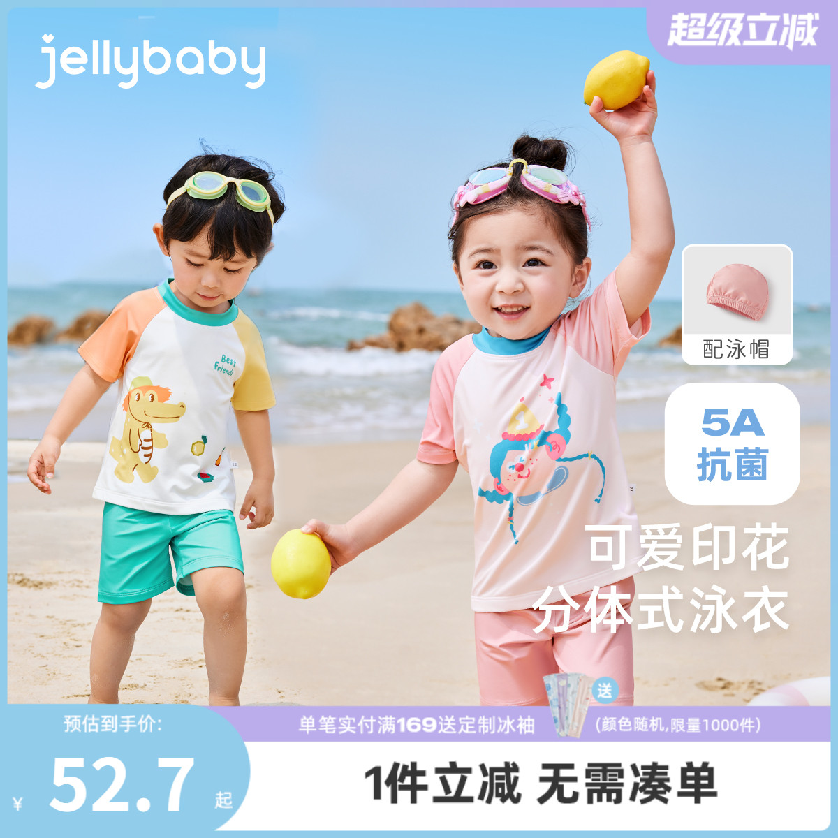 女童分体泳衣夏装儿童夏季抗菌沙滩服宝宝游泳衣夏天男童短袖泳装
