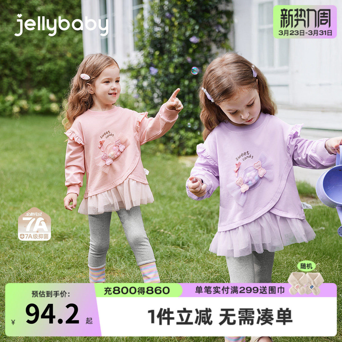 [7A抗菌]春季女童套装宝宝甜美春装小童洋气卫衣打底裤儿童衣服女