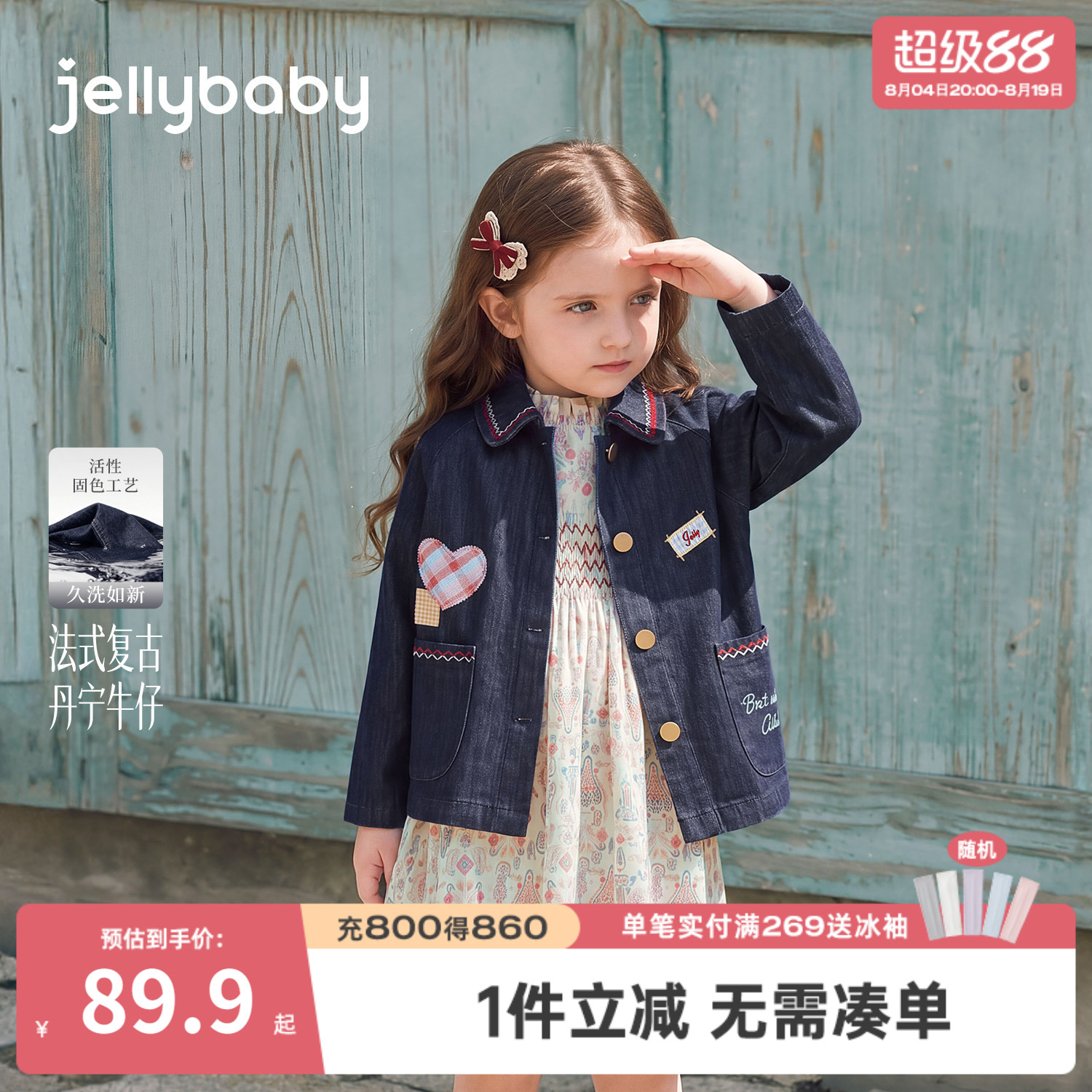 杰里贝比女童法式牛仔外套秋季
