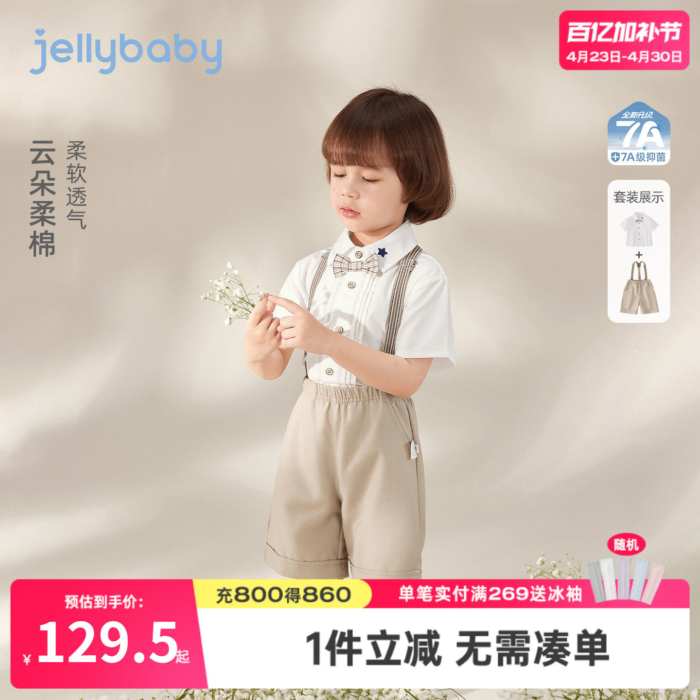 男童套装2026夏季新款小童礼服衬衫短袖宝宝两件套薄款儿童夏装男