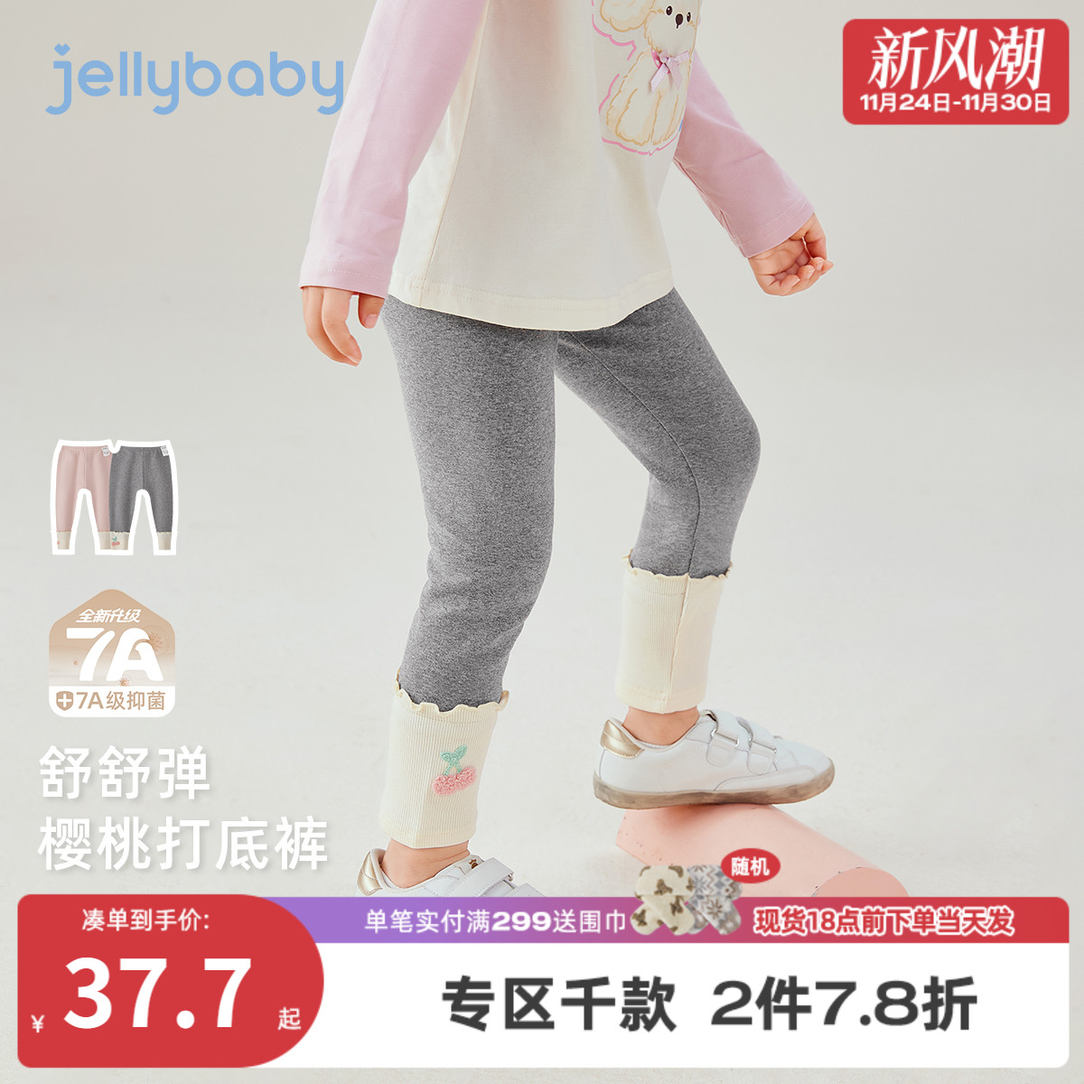 [7A抗菌]女童打底裤秋儿童甜美透气女孩休闲长裤外穿宝宝裤子秋装