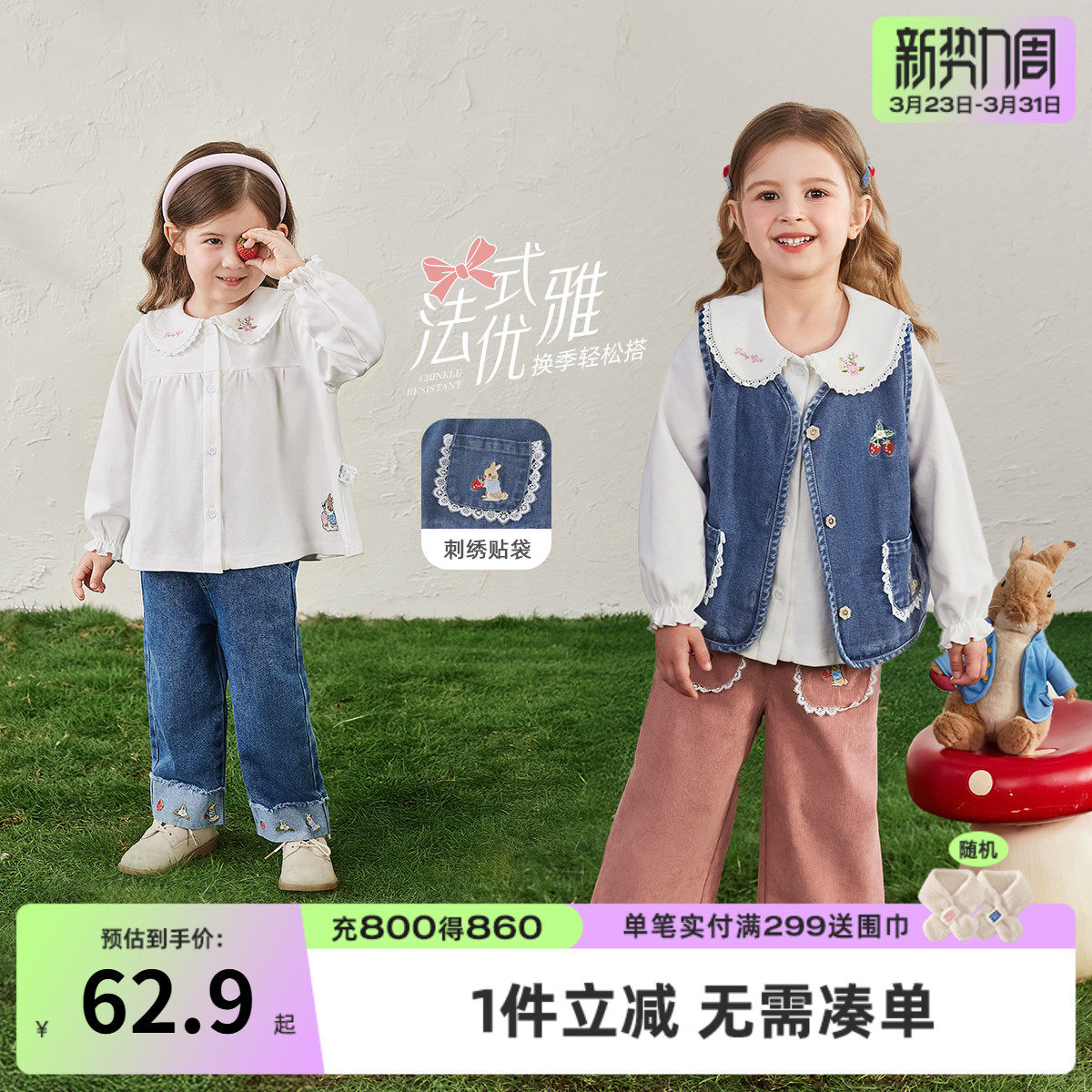 [法式文艺]女童牛仔马甲背心韩系花边娃娃衫灯芯绒裤春装儿童衣服