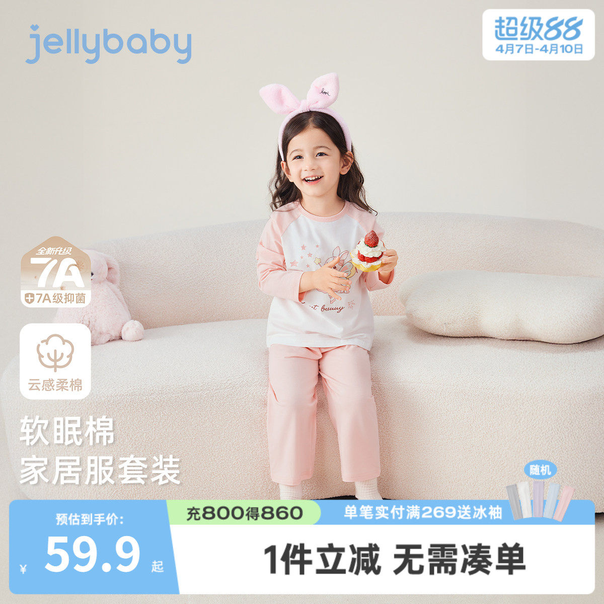 [7A抗菌]女童家居服春季宝宝洋气长袖两件套儿童睡衣女孩2026新款
