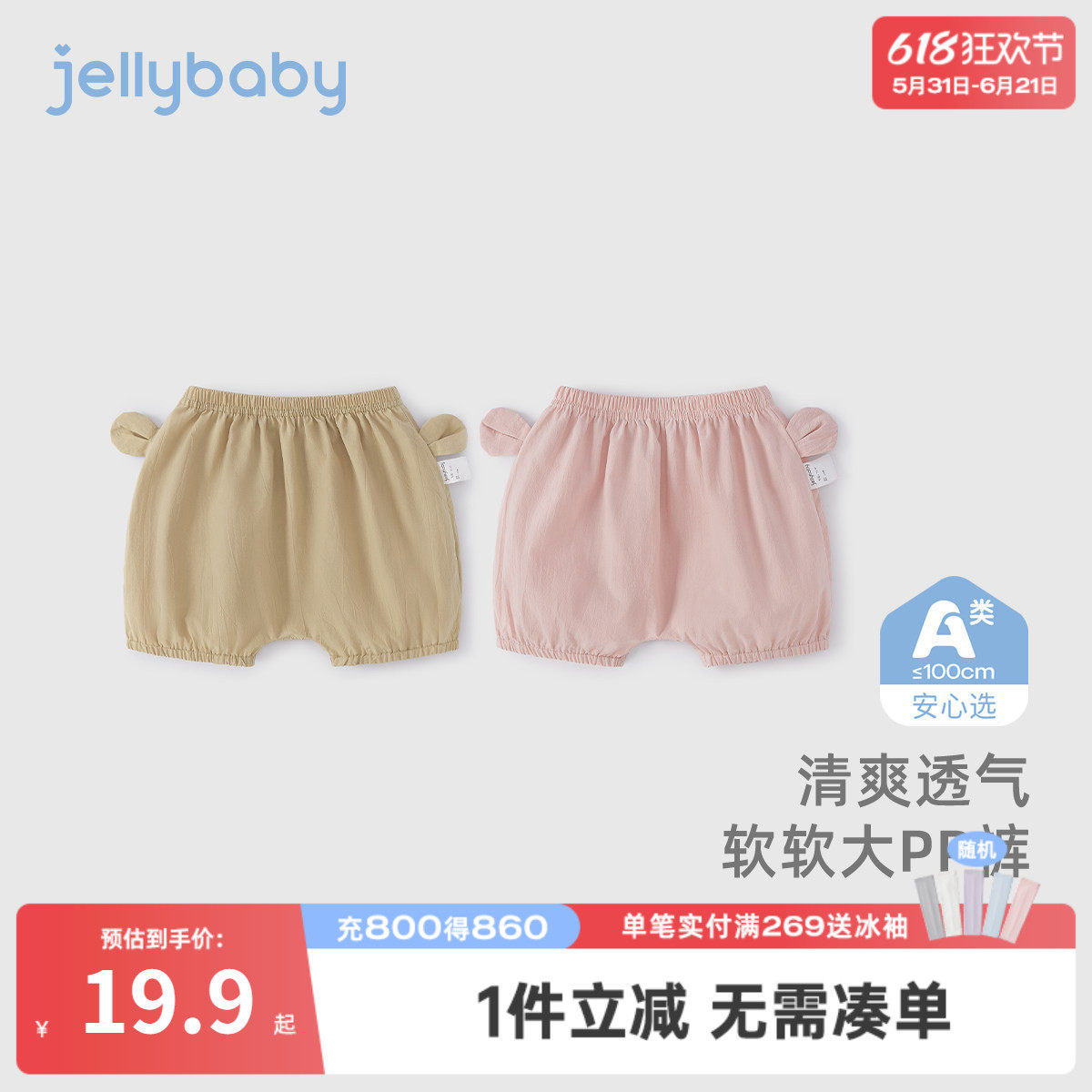 [7A抗菌]大pp裤宝宝纯棉女幼童裆部加宽裤子男宝夏装婴儿短裤外穿
