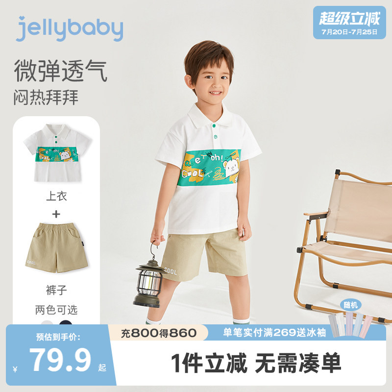 jellybaby中小童短袖夏季休闲衣服宝宝运动两件套新款5岁男童套装