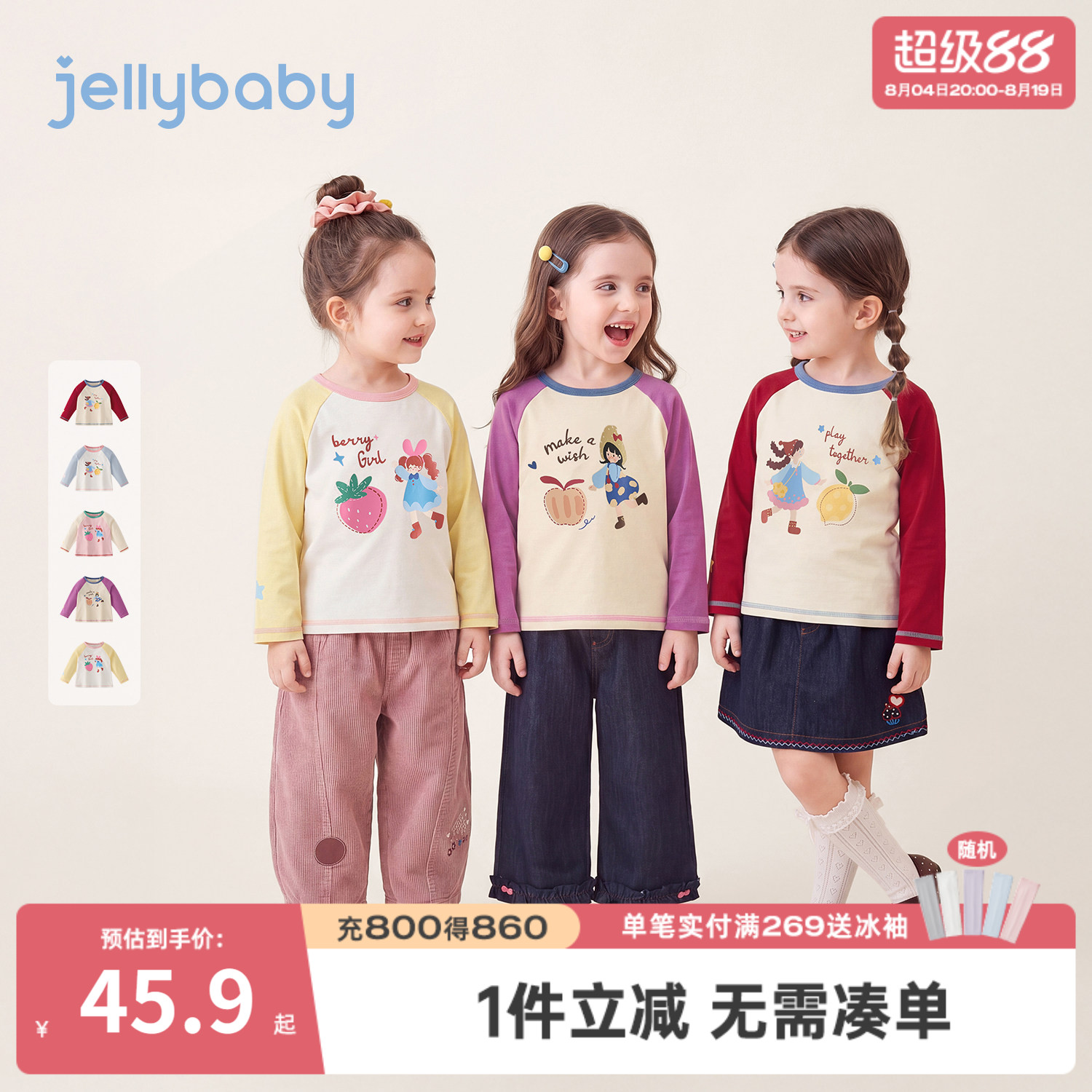 2026秋季女童长袖T恤法式抗菌