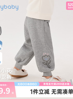[7A抑菌]女童卫裤2026新款休闲灰色春装女宝宝束脚裤春款儿童长裤