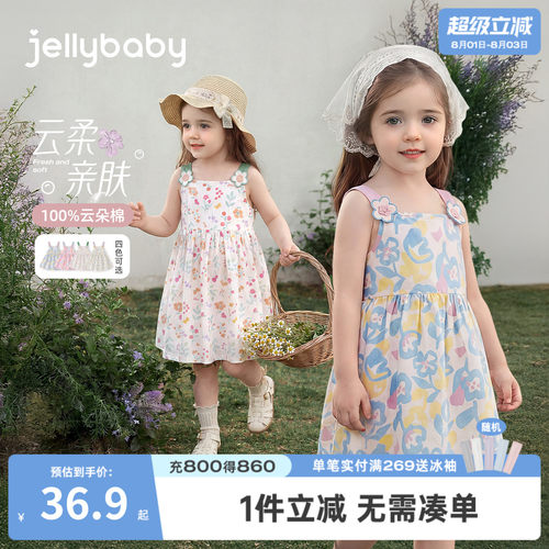 jellybaby女童纯棉夏季吊带裙