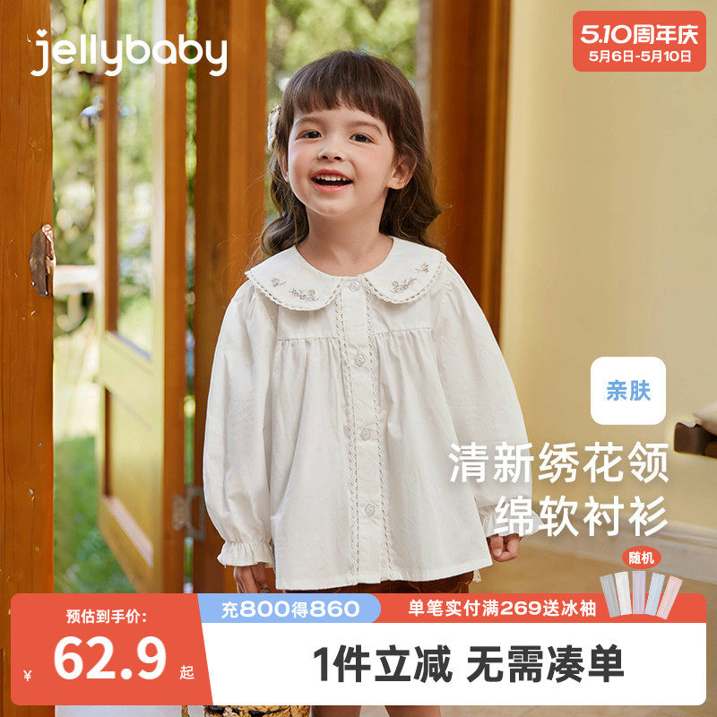 女童春秋衬衫小童娃娃领白色纯棉小儿童春装上衣洋气宝宝衬衣长袖