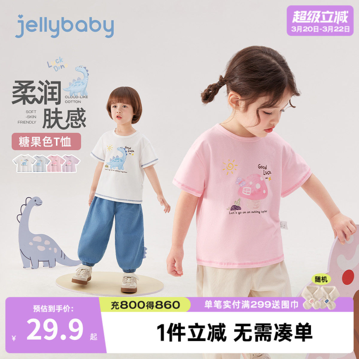 儿童短袖圆领T恤2026新款夏季女童宽松休闲上衣男童抗菌落肩夏装