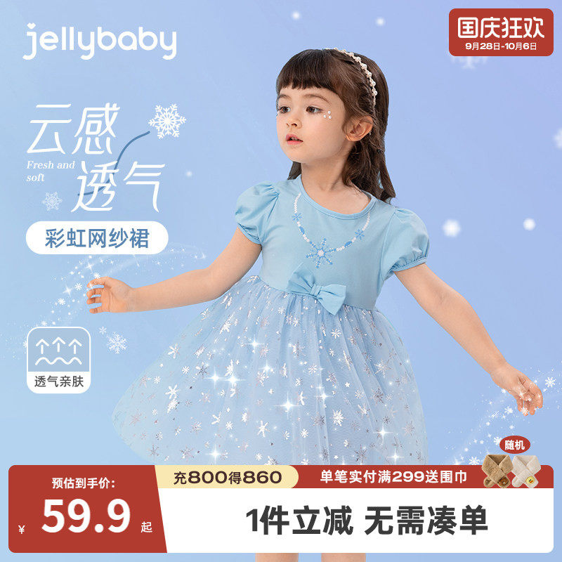 杰里贝比女童夏季爱莎公主连衣裙