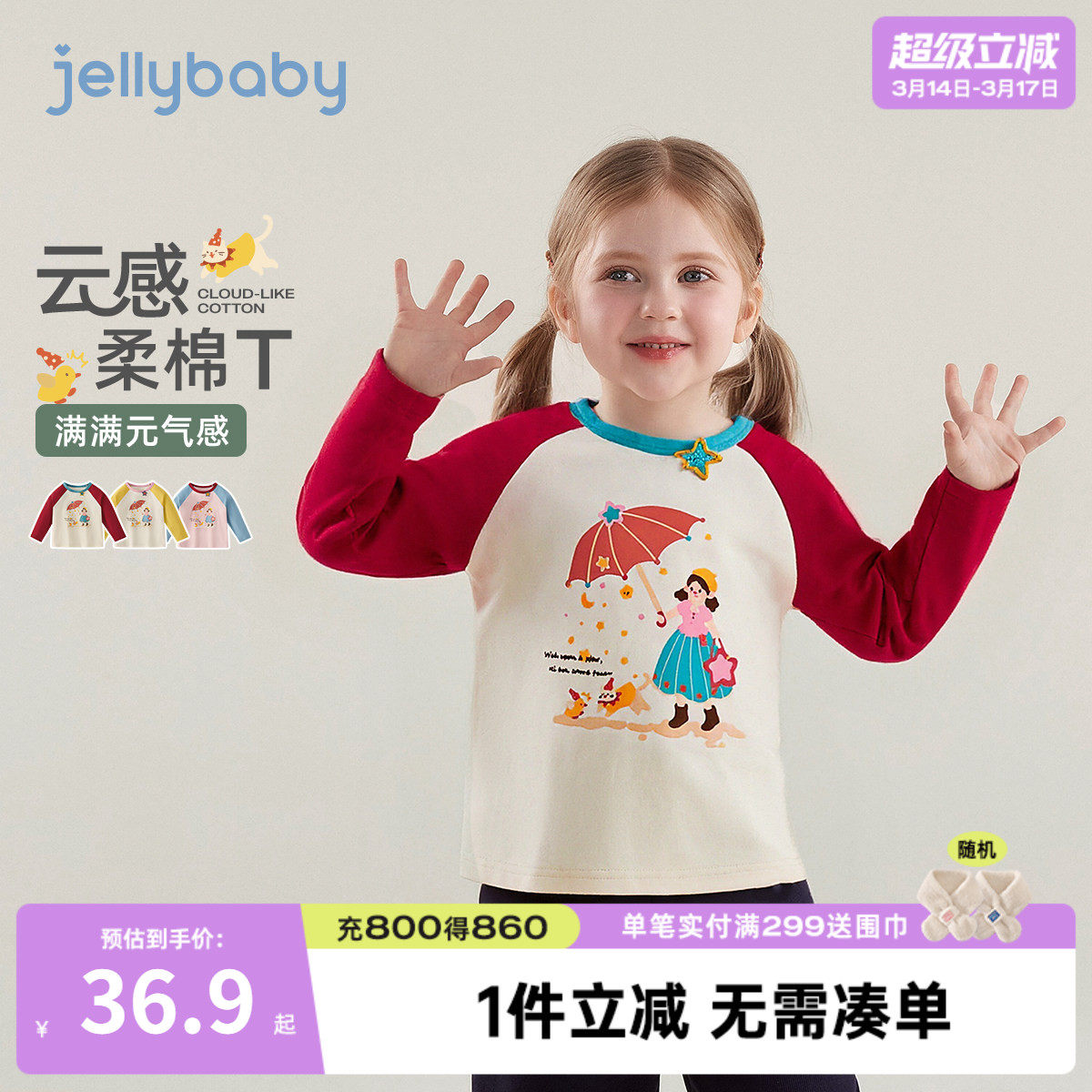 儿童T恤春秋长袖女童春装红色上衣2026新款洋气3岁宝宝春款打底衫