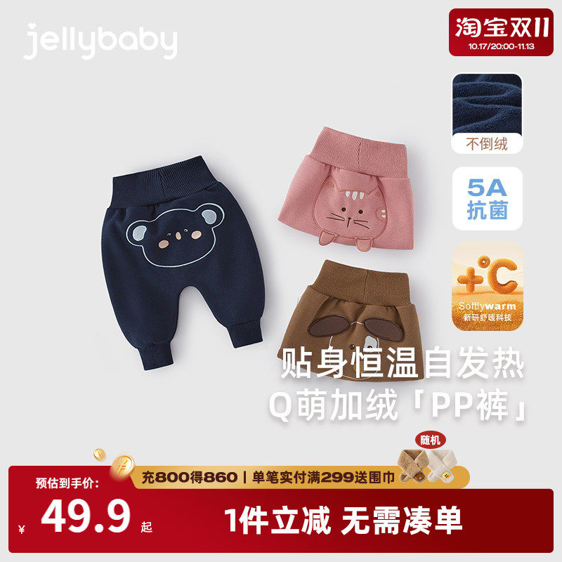 婴儿加绒裤子新生幼儿PP裤抗菌女幼童秋冬薄绒外穿2026男宝宝冬装