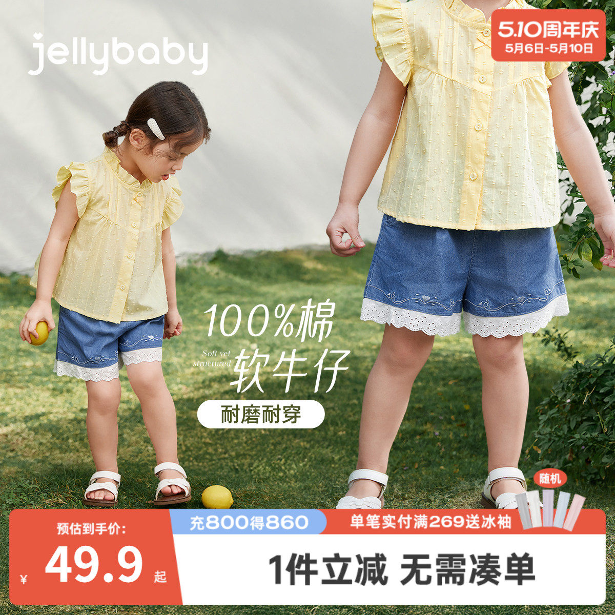[100%棉]女童夏季花边牛仔短裤儿童夏装耐磨2026新款五岁宝宝裤子