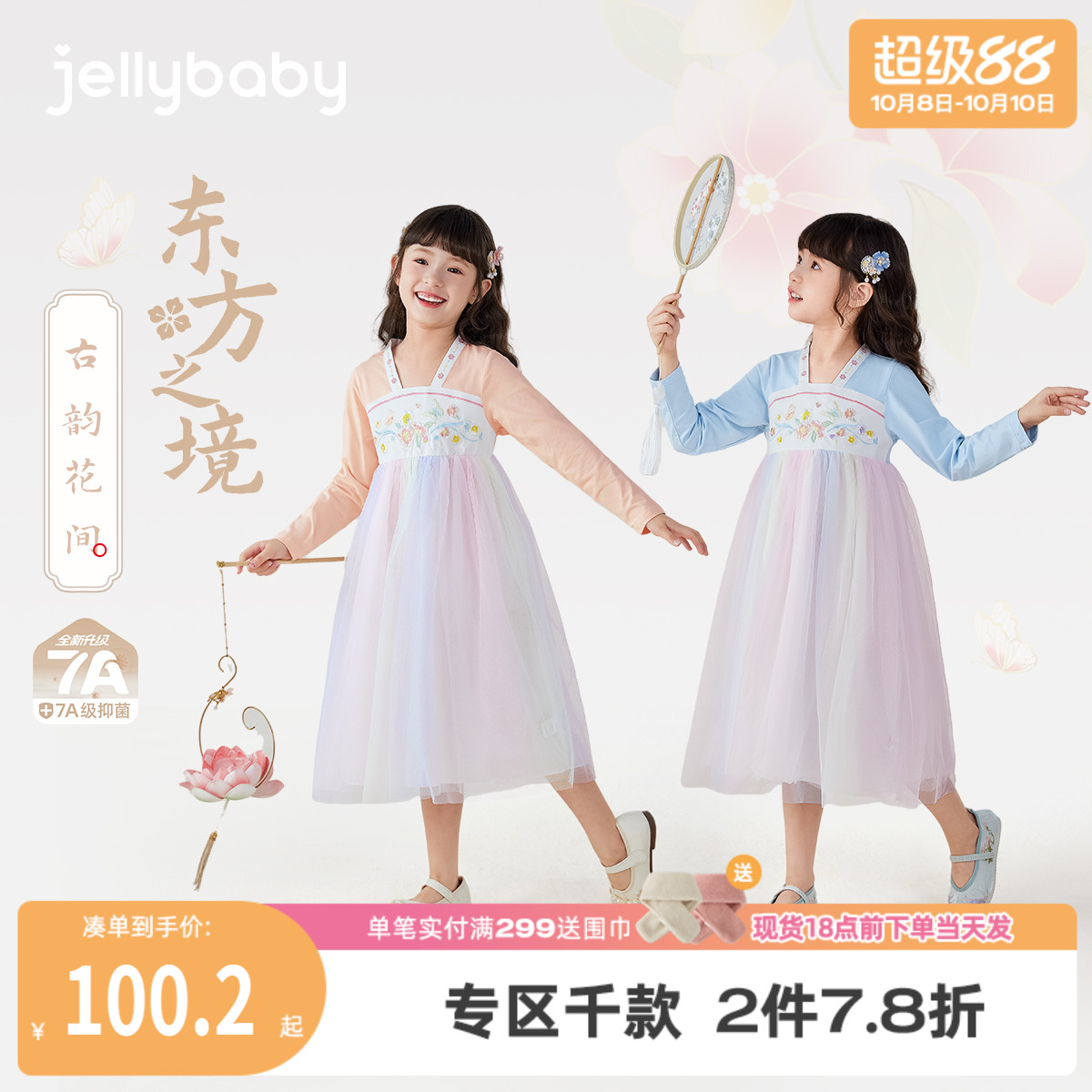 [7A抗菌]汉服女童2025新款宝宝秋季古风裙子女孩演出服儿童唐装女