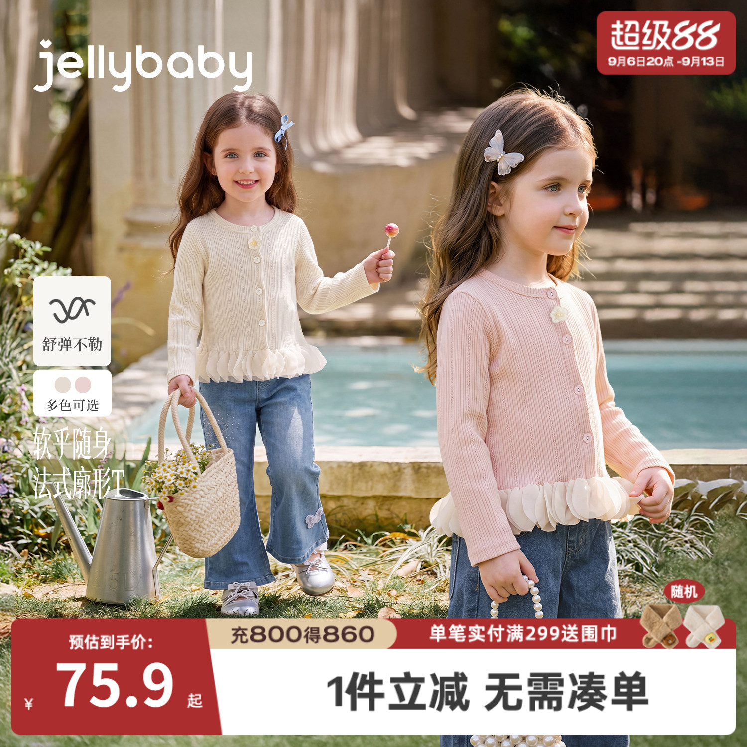jellybaby女童法式长袖T恤