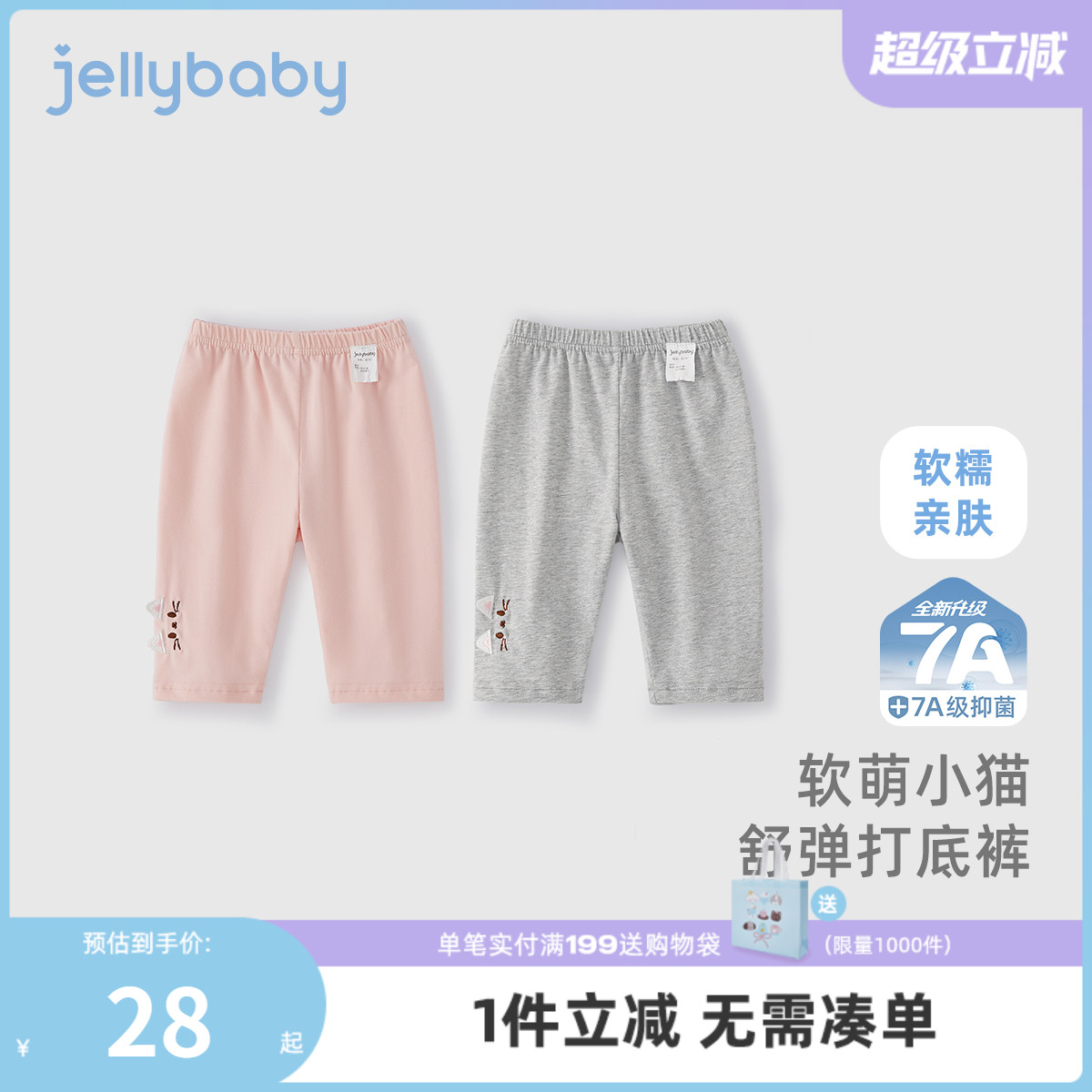 [7A抗菌]女童夏季裤子宝宝可爱七分裤透气儿童打底裤休闲小童夏装