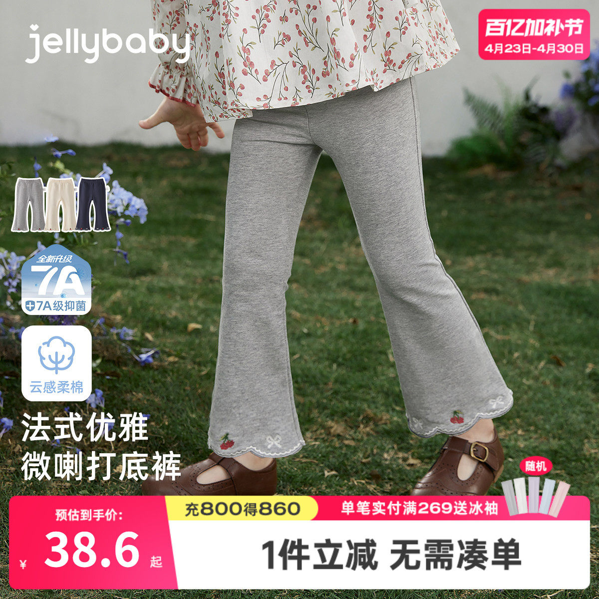 [7A抑菌]女童微喇休闲裤春新款甜美刺绣儿童裤子法式花边宝宝长裤