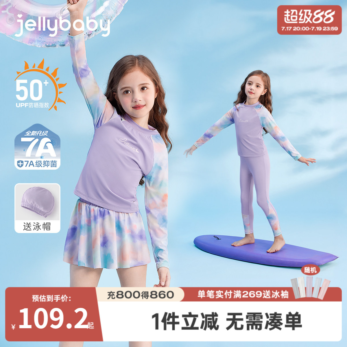 夏季女童防晒速干分体泳衣
