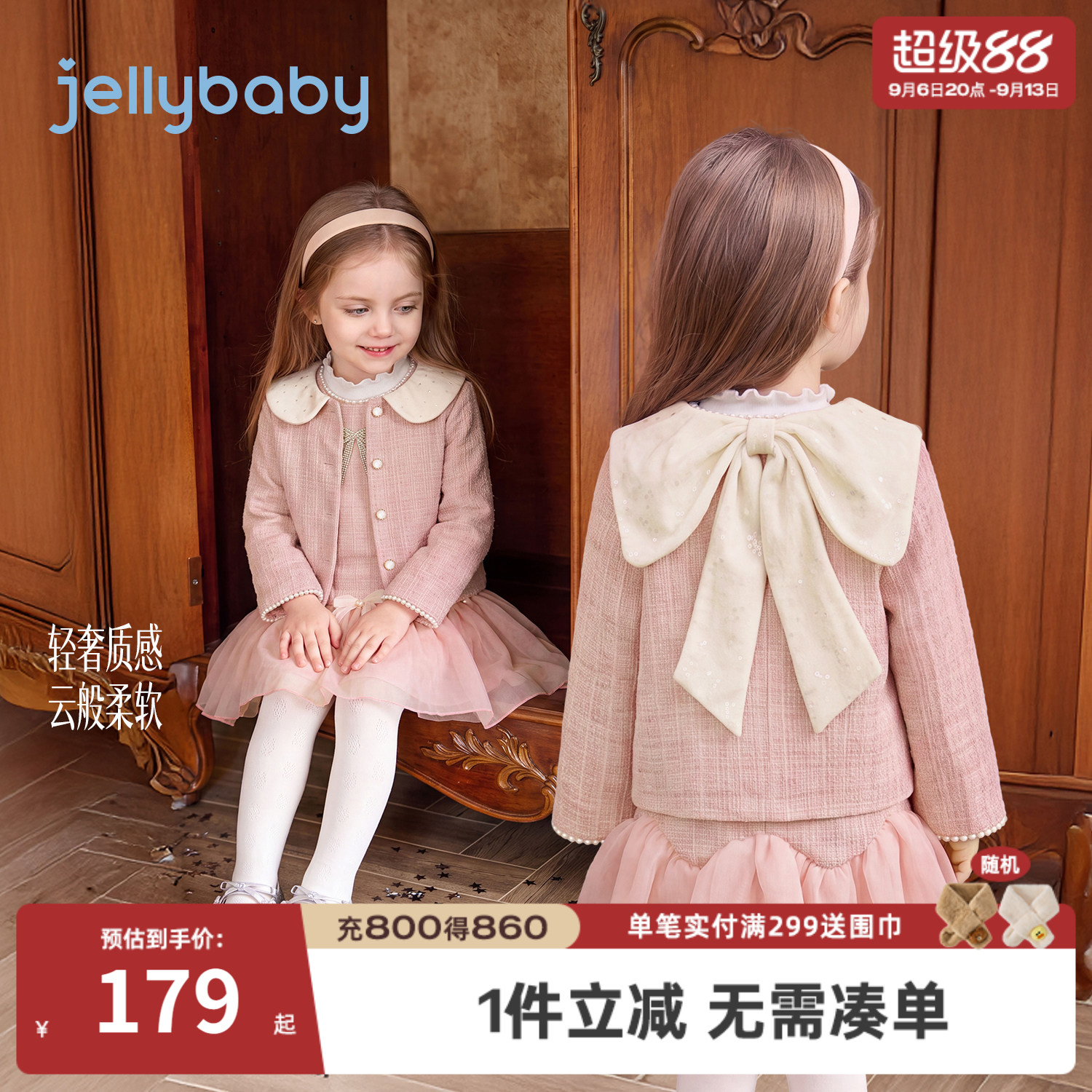jellybaby女童小香风外套秋季