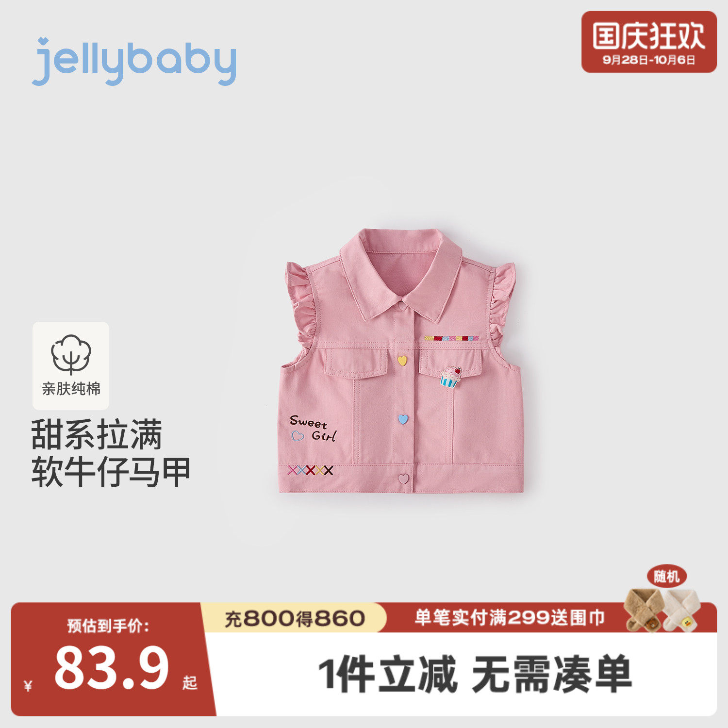 jellybaby女童纯棉牛仔马甲秋