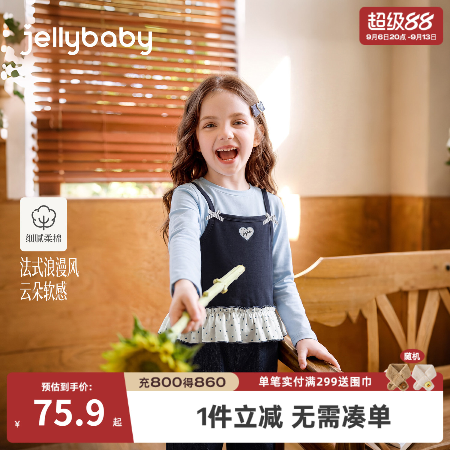 jellybaby女童假两件长袖T恤