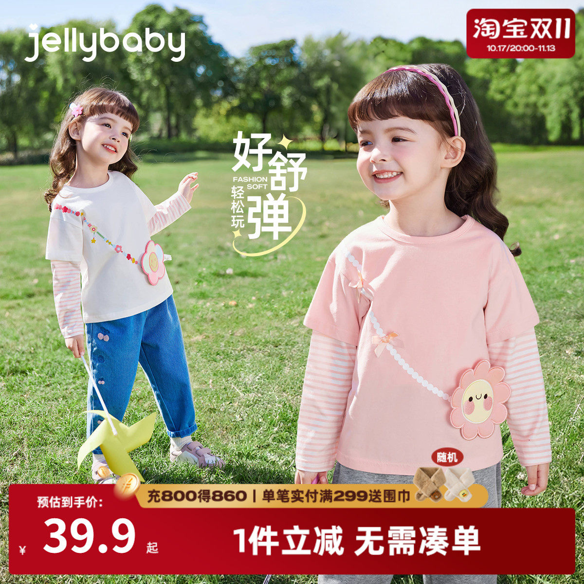 女童t恤长袖小童秋季假两件衣服甜美宝宝春秋洋气童装潮3儿童上衣