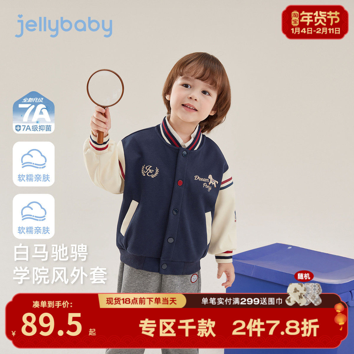 [7A抑菌]男童外套儿童白马学院风棒球服春季百搭休闲开衫宝宝春装