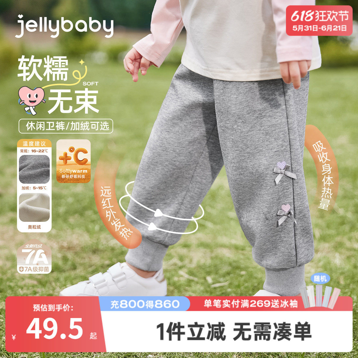 [7A抗菌]女童春秋裤子宝宝柔软卫裤小童加绒运动束脚裤儿童休闲裤