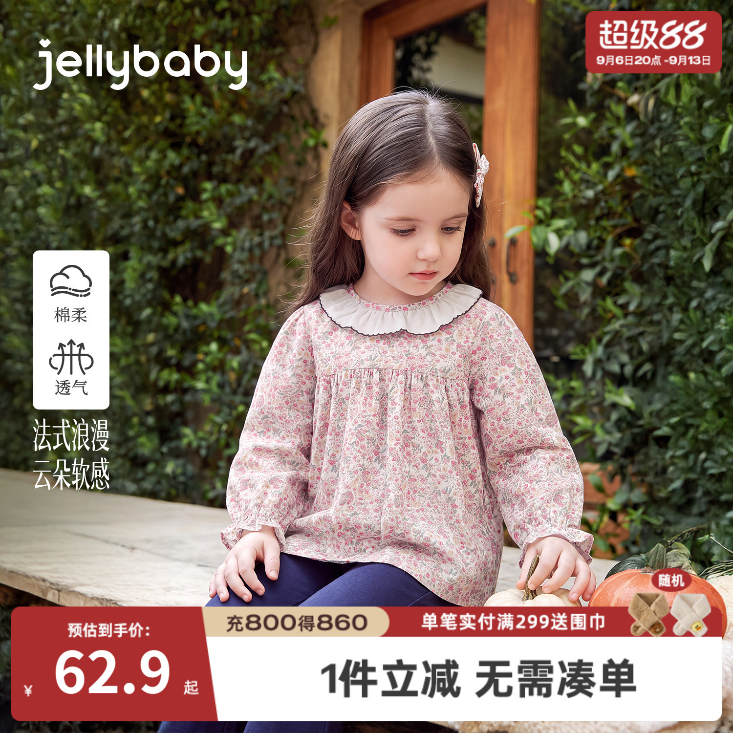 杰里贝比女童纯棉秋季碎花衬衫
