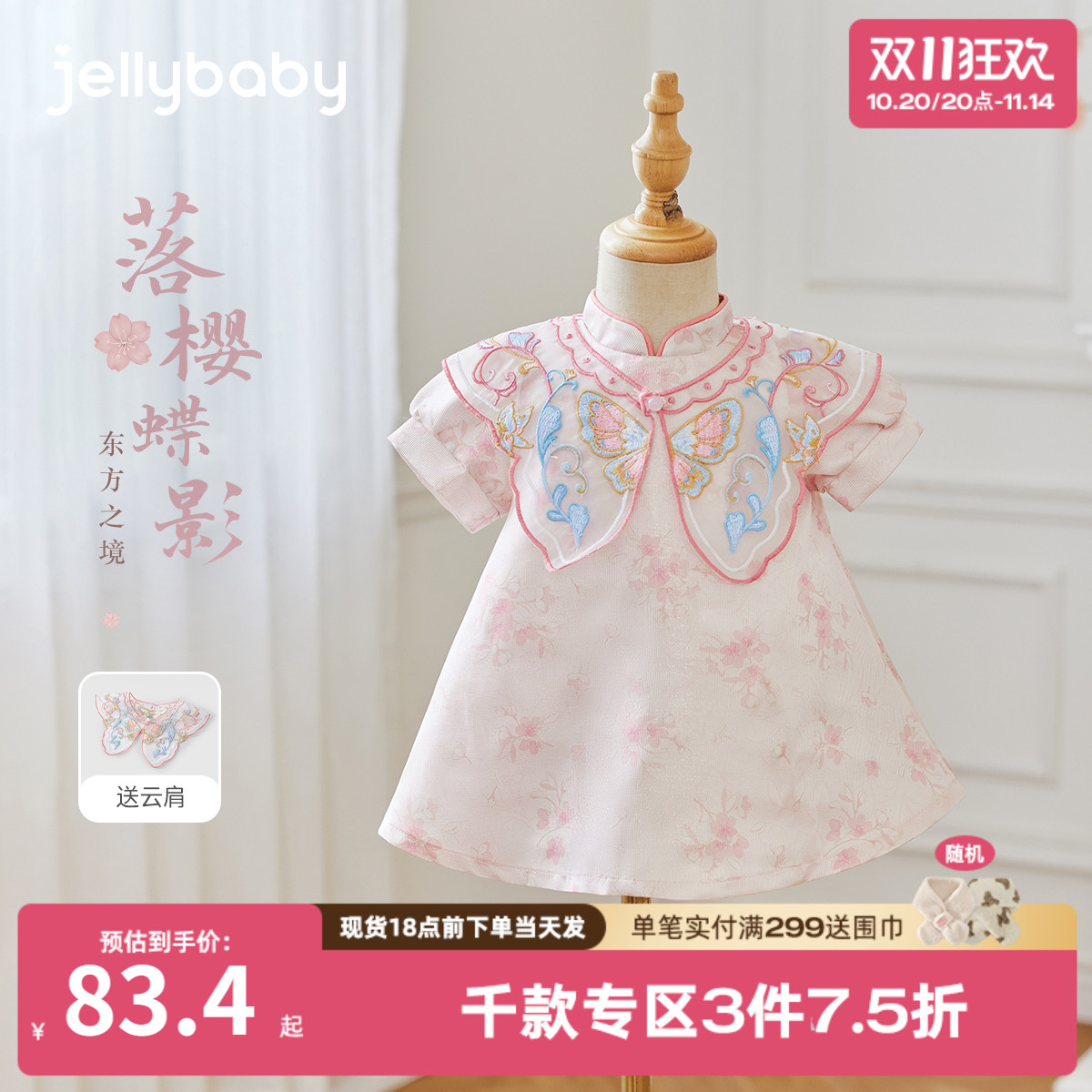 [7A抗菌]女童新中式连衣裙幼童粉色A字裙国风夏装潮3宝宝夏天裙子