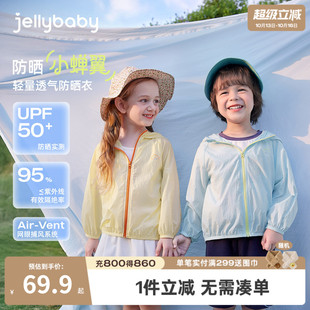 儿童防晒服夏款薄款防紫外线男童夏装宝宝夏季皮肤衣女童夏款外套
