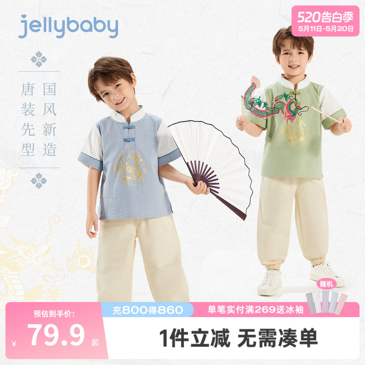 唐装男童2026新款儿童演出服夏装小男孩国潮衣服宝宝汉服套装夏季