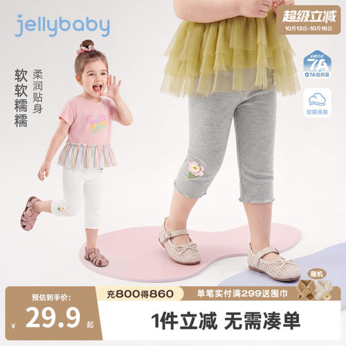 杰里贝比女童打底裤2026夏季新款宝宝裤子小童七分裤薄款儿童夏装