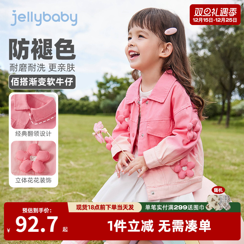 女童牛仔外套3儿童渐变大童上衣小女孩纯棉春秋洋气5宝宝秋季衣服