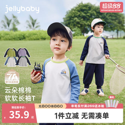 [7A抗菌]男童打底衫宝宝秋季上衣男小童户外宽松秋装6儿童长袖t恤