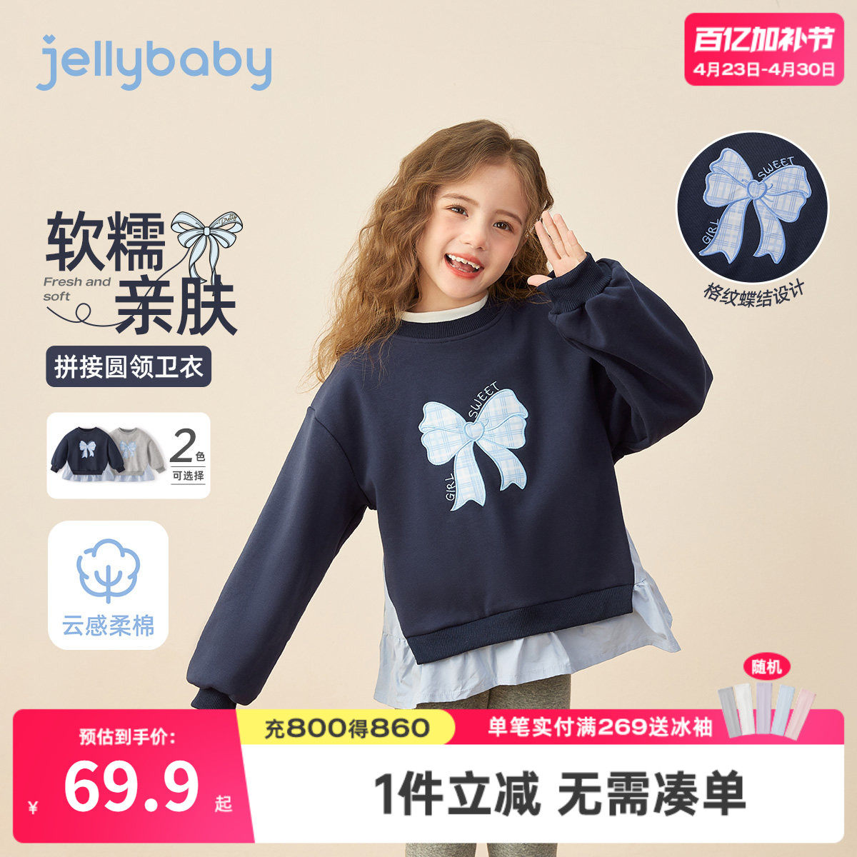 [7a抑菌]女童卫衣儿童春季洋气拼接上衣大童长袖衣服女孩春装宝宝