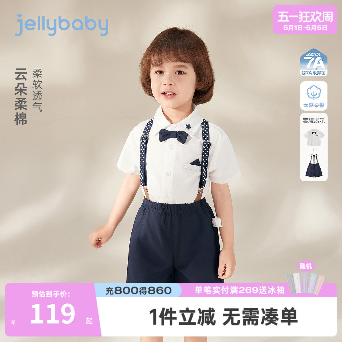 儿童夏季套装学院风男童短袖衬衫帅气花童礼服薄款宝宝两件套男孩