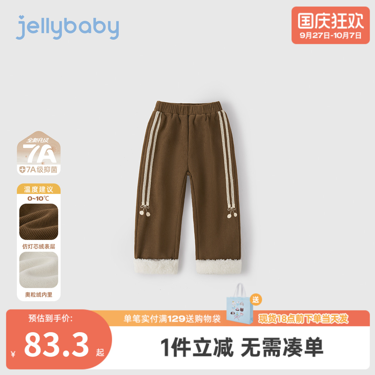 [抗菌远红外]女童裤子休闲裤宝宝加绒女孩洋气阔腿裤秋冬儿童长裤