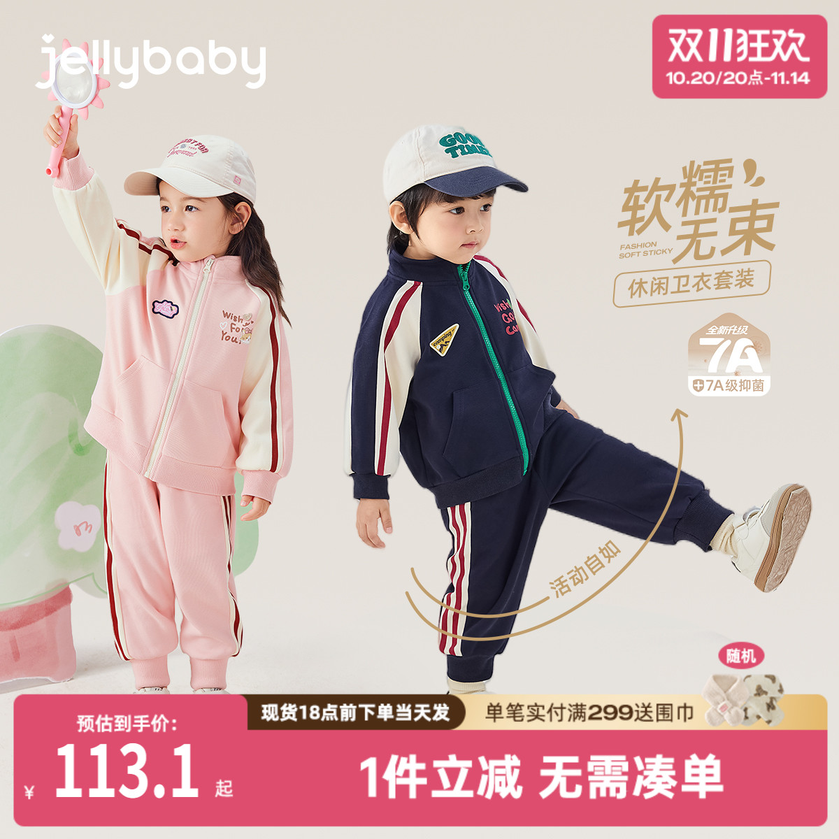 [7A抗菌]儿童套装秋季宝宝休闲外套裤子两件套男宝秋装女童运动服