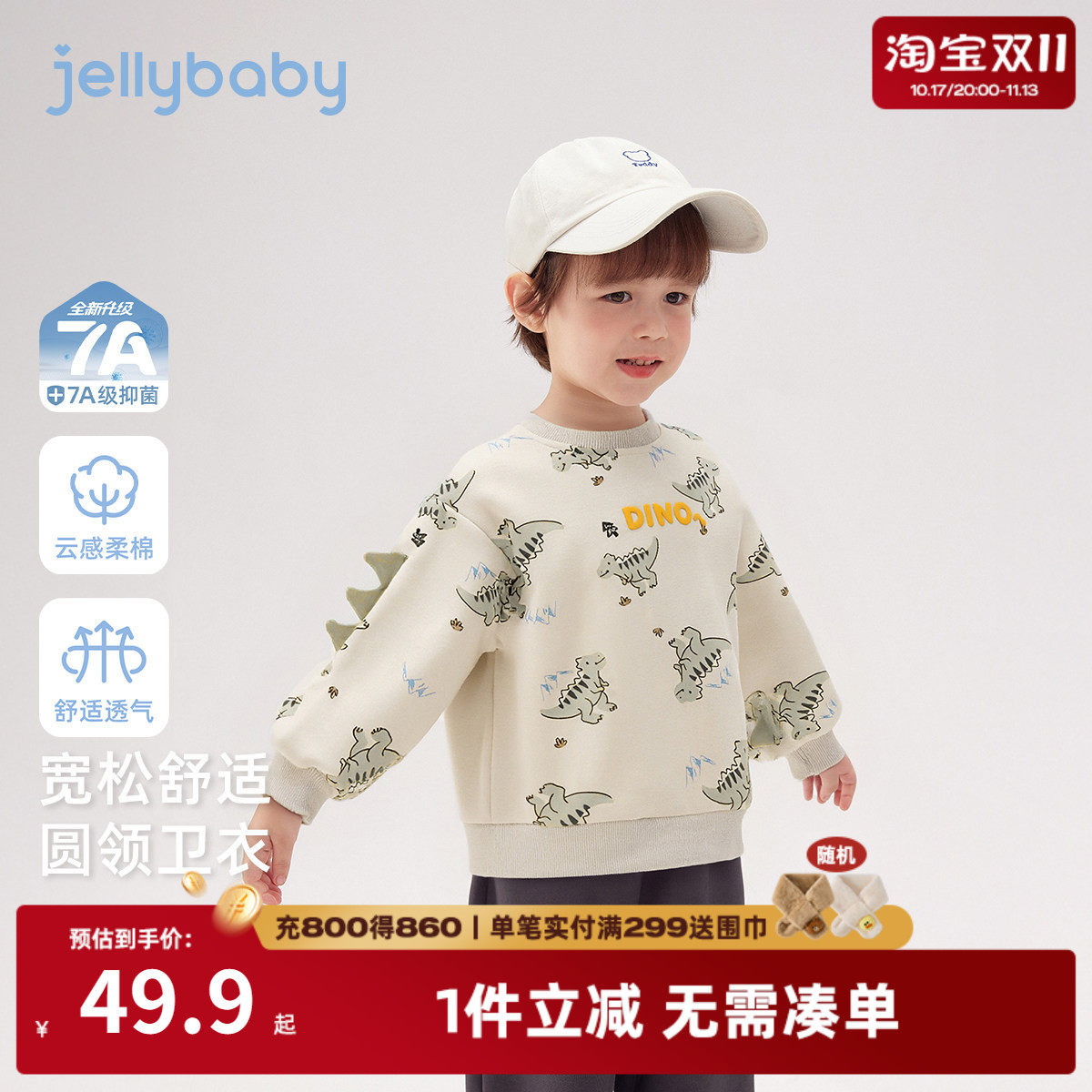 [7A抑菌]男童卫衣童趣春秋新款休闲上衣百搭童装满印儿童圆领长袖