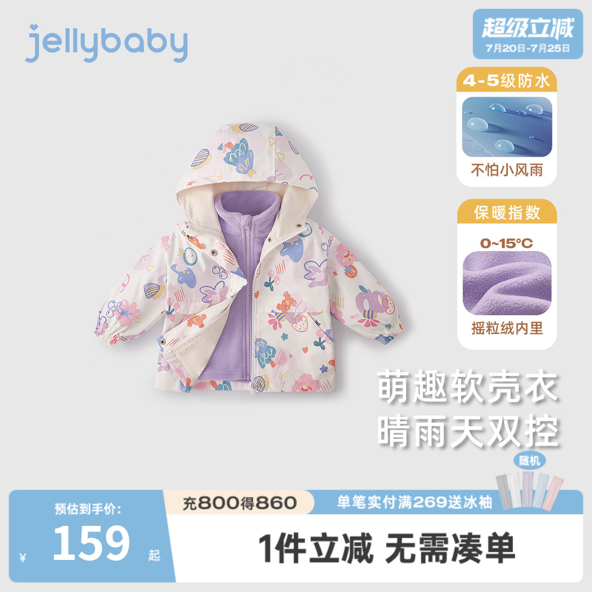 女童秋冬摇粒绒三防开衫外套