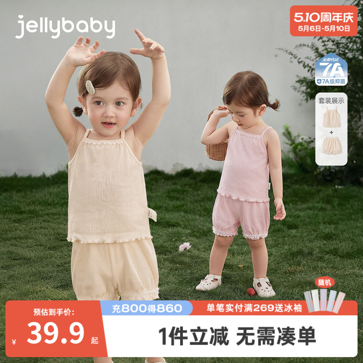 婴童两件套2026夏季新款女童背心套装婴幼儿短裤束脚薄款宝宝夏装