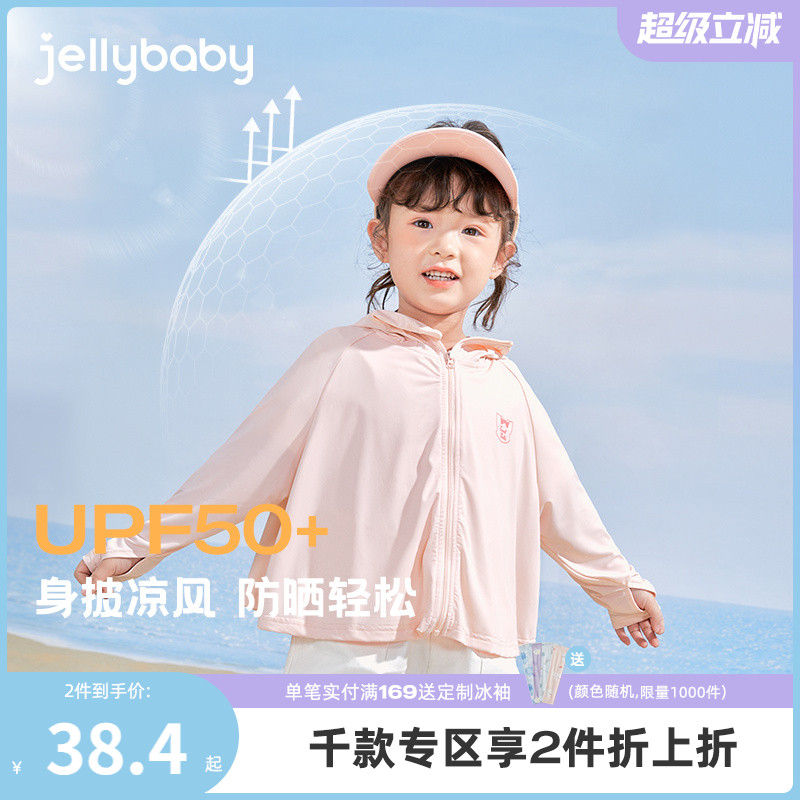 儿童夏季防晒衣外套防紫外线