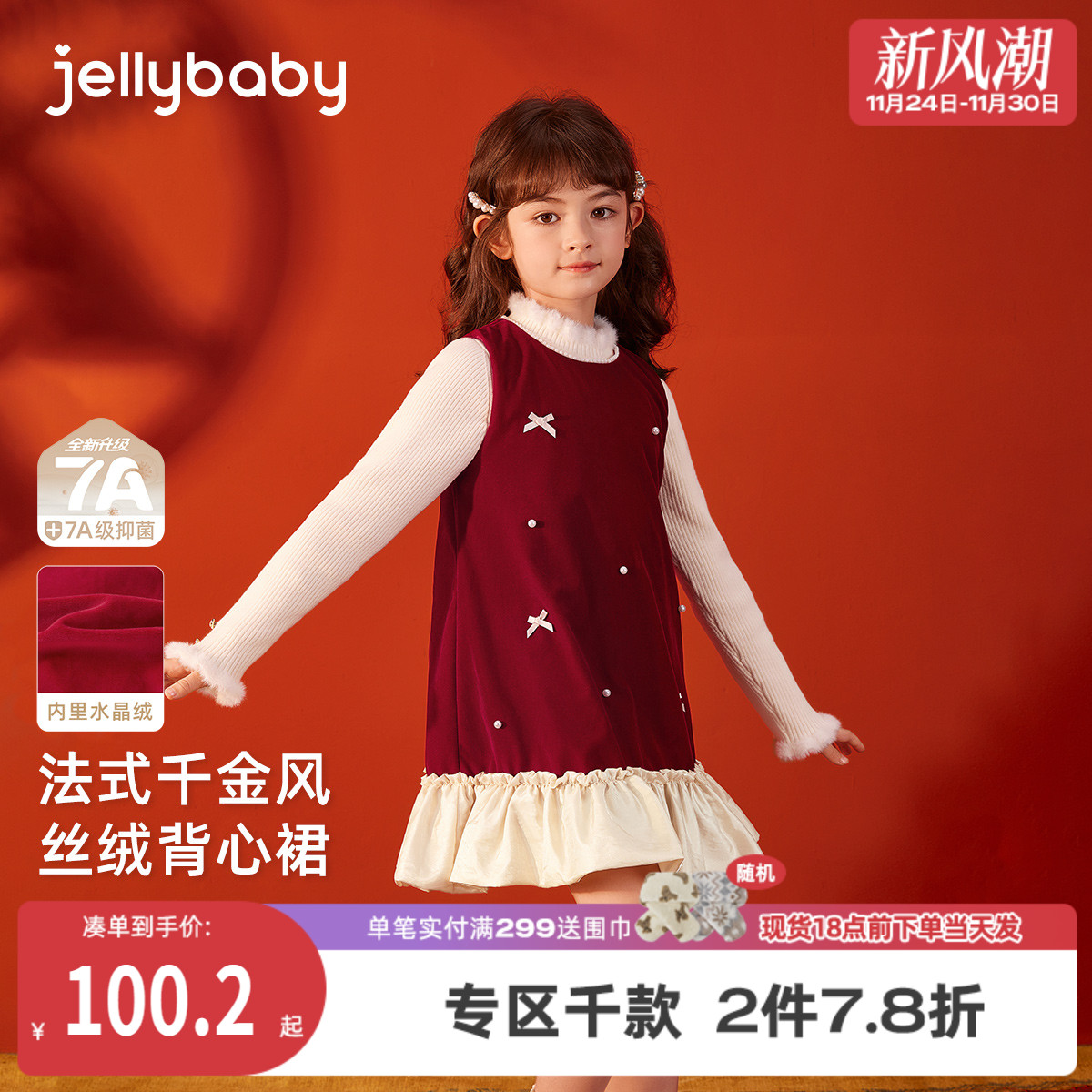 [抑菌锁温]裙子女童连衣裙秋冬加厚宝宝加绒洋气冬装裙儿童公主裙